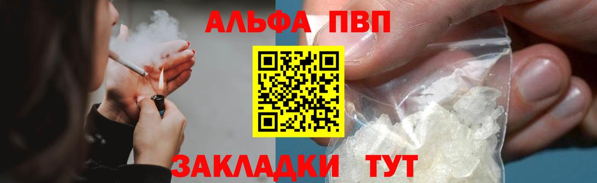 APVP мука  Вход с VPN  Дзержинский  Alpha PVP крисы CK 