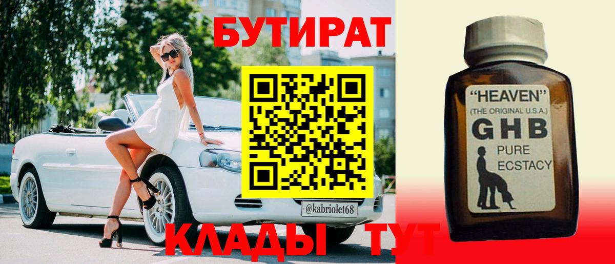Дзержинский  NBOMe  Мефедрон кристаллы  Вход с VPN  Марихуана 