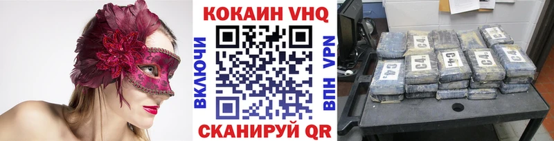 Кокаин FishScale  наркотики  darknet формула  Дзержинский  блэк спрут ONION 