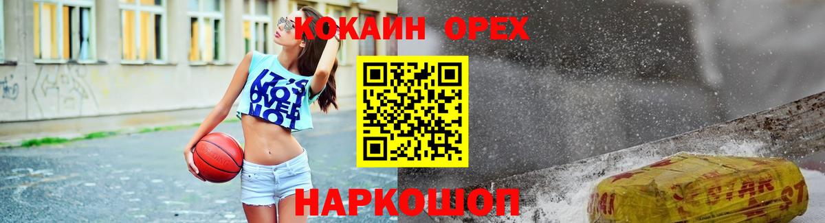 КОКАИН VHQ Дзержинский