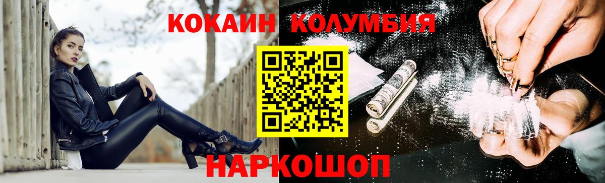 КОКАИН  Cocaine 99%  Вход с VPN  Дзержинский  Кокаин Боливия 