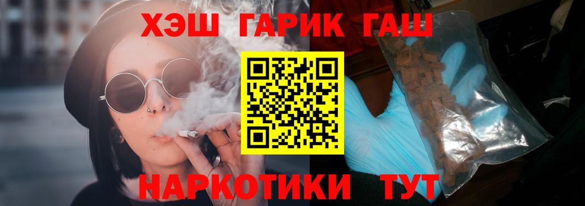 Дзержинский  ГАШ убойный  ГАШ гашик  Вход с VPN 