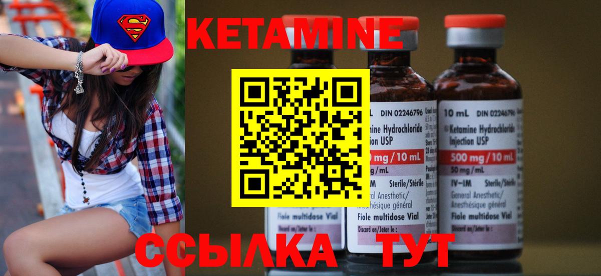 Кетамин ketamine  КЕТАМИН VHQ  Дзержинский  Вход с VPN 