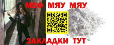 мяу мяу мука Берёзовский