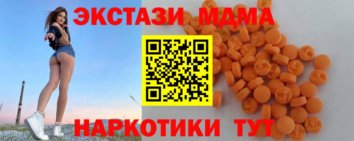 МДМА crystal Дзержинский