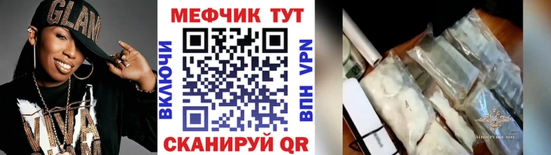 Мефедрон VHQ  купить   Дзержинский 