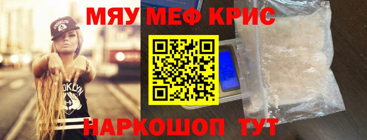 МЕФ мука Дзержинский