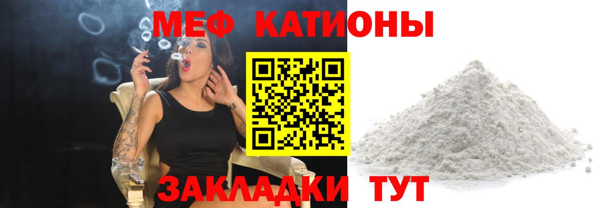 Мефедрон кристаллы  Мефедрон мяу мяу  Дзержинский  Вход с VPN 