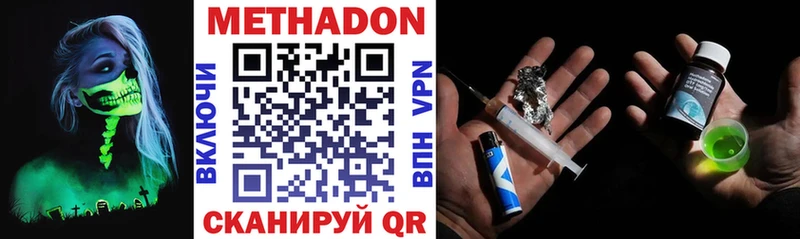Метадон methadone  купить   Дзержинский 