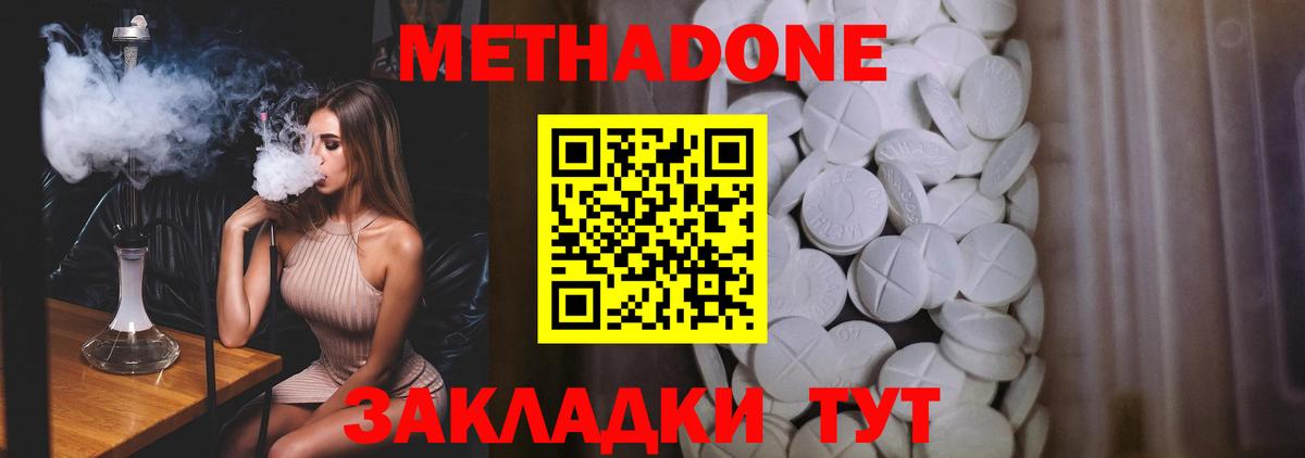 Дзержинский  МЕТАДОН кристалл  Вход с VPN 