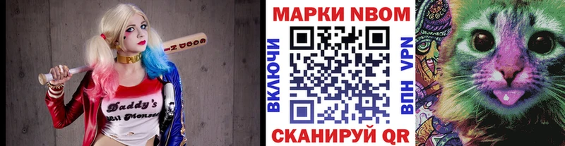 Марки N-bome 1,8мг  Дзержинский 