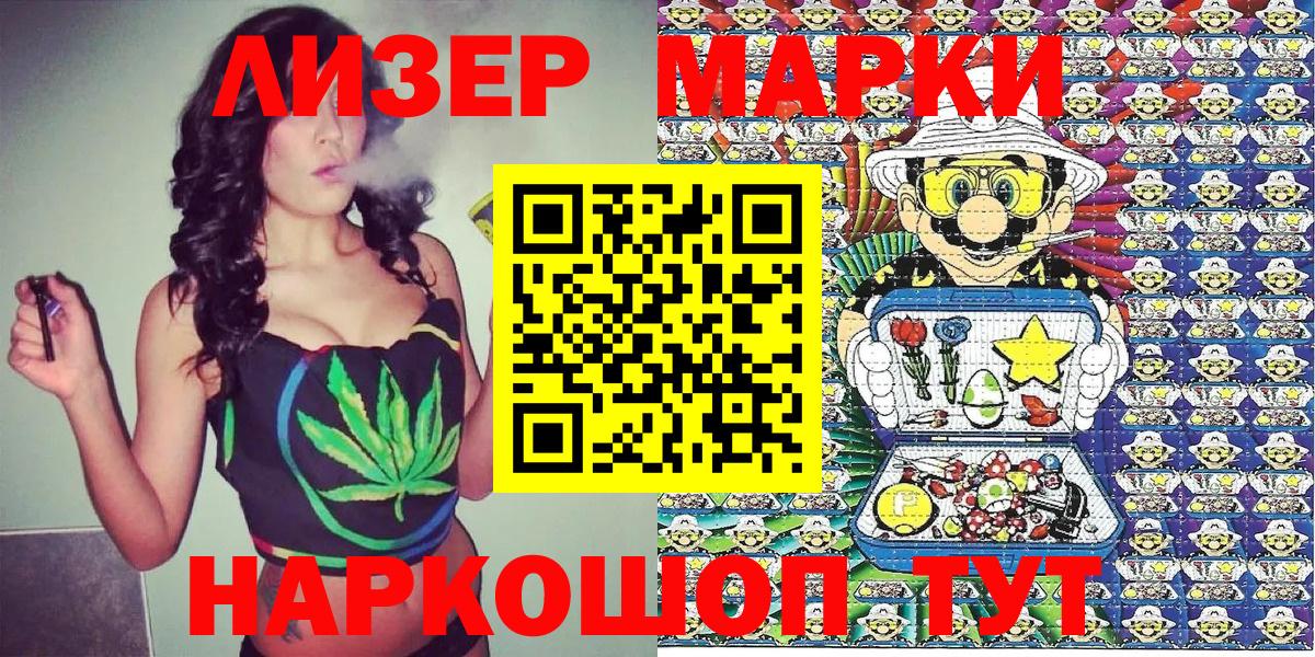 Наркотические марки 1,8мг Дзержинский
