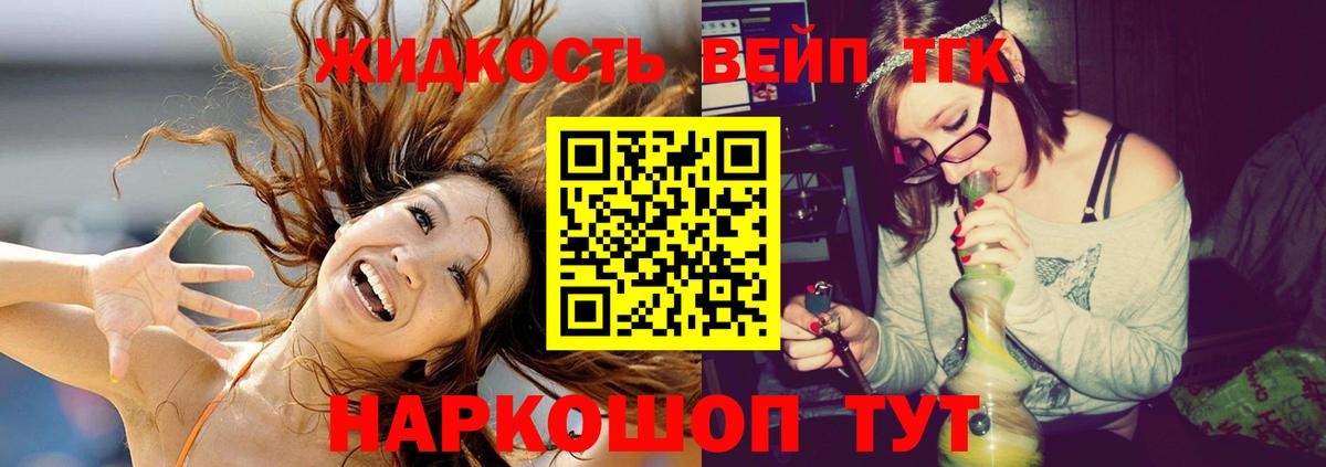 Дистиллят ТГК жижа Дзержинский