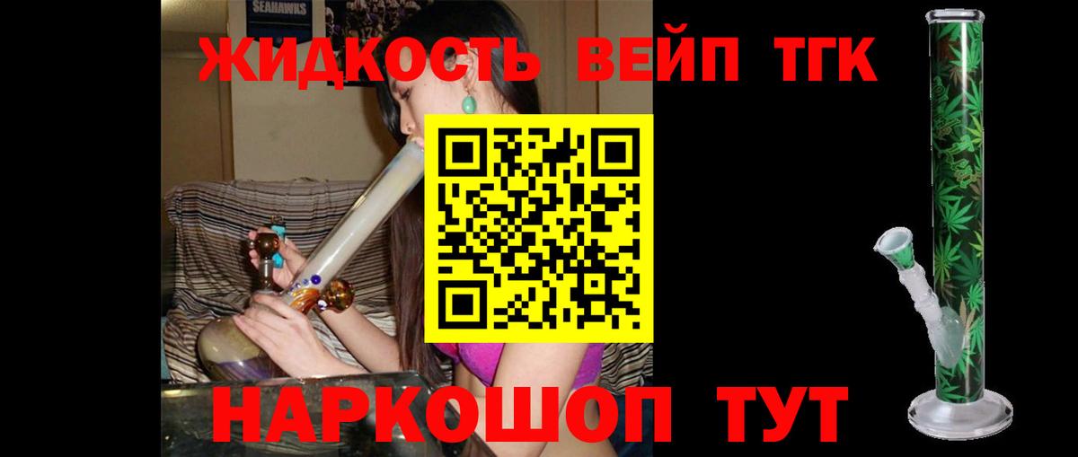 Дзержинский  ТГК THC oil  Вход с VPN  ТГК вейп с тгк 